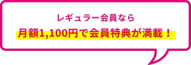 2023-24シーズン会員募集中！ | 秋田ノーザンハピネッツ ファンクラブ